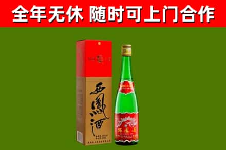 龙游县回收西凤酒